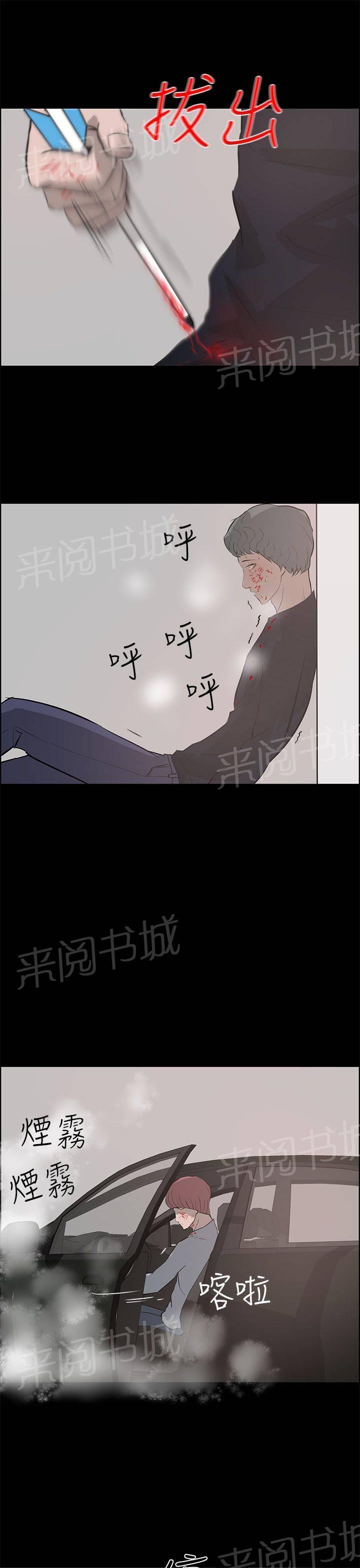 《变成一条狗》漫画最新章节第35话免费下拉式在线观看章节第【3】张图片