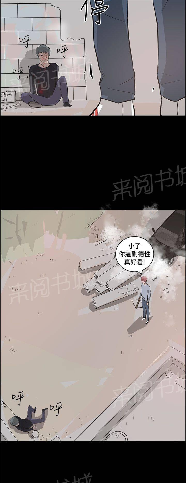 《变成一条狗》漫画最新章节第35话免费下拉式在线观看章节第【2】张图片