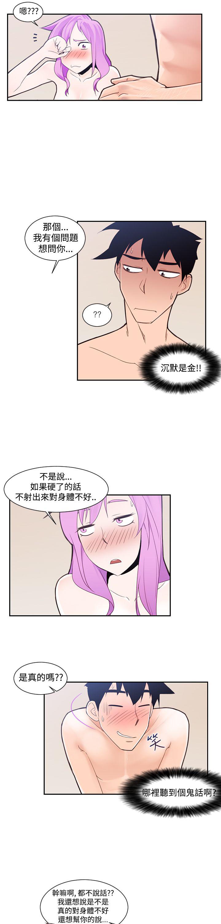 《他的那里》漫画最新章节第2话 地狱般的一天免费下拉式在线观看章节第【20】张图片