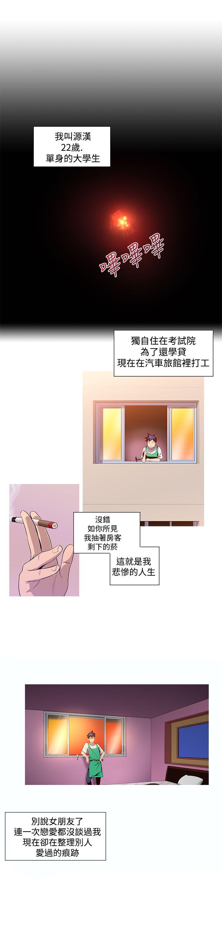 《他的那里》漫画最新章节第2话 地狱般的一天免费下拉式在线观看章节第【13】张图片