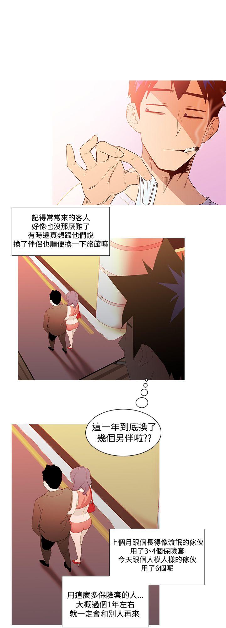 《他的那里》漫画最新章节第2话 地狱般的一天免费下拉式在线观看章节第【10】张图片