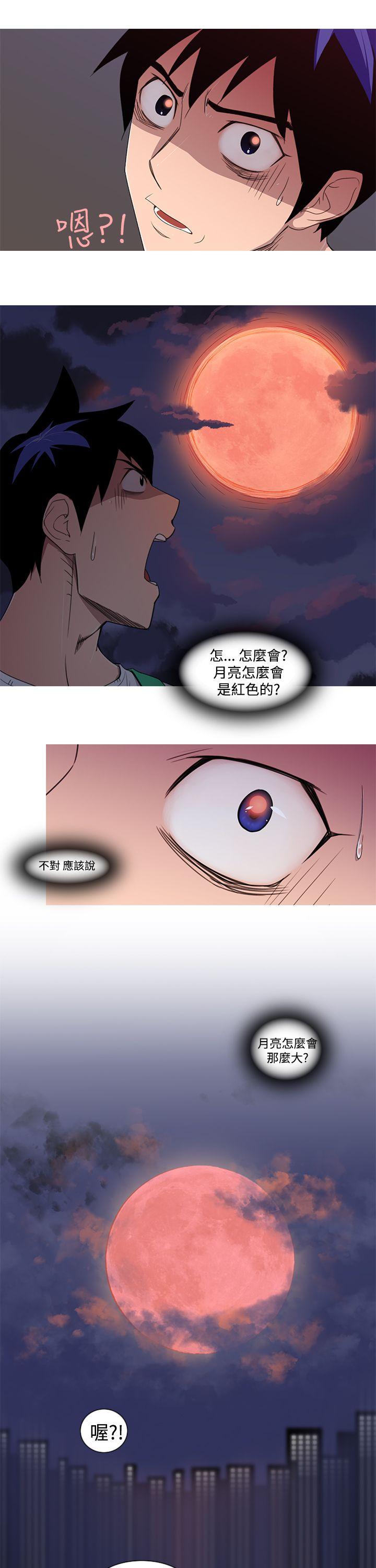 《他的那里》漫画最新章节第2话 地狱般的一天免费下拉式在线观看章节第【3】张图片