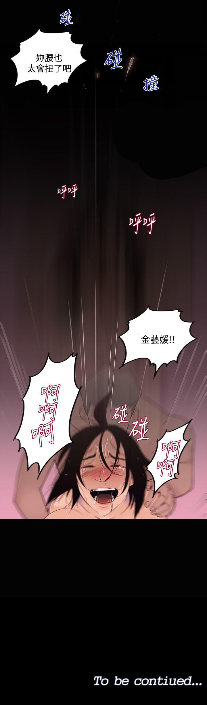 《他的那里》漫画最新章节第2话 地狱般的一天免费下拉式在线观看章节第【1】张图片