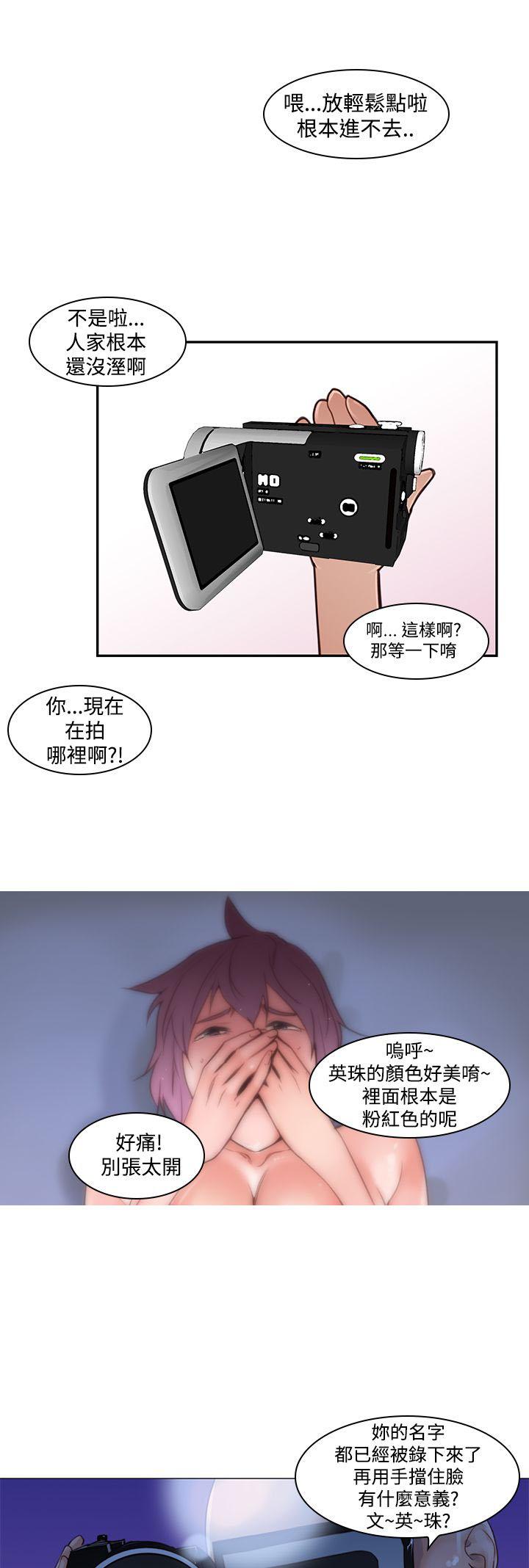 《他的那里》漫画最新章节第4话 这样做？免费下拉式在线观看章节第【27】张图片