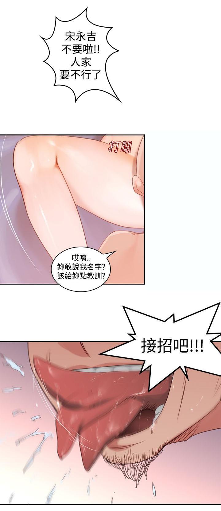 《他的那里》漫画最新章节第4话 这样做？免费下拉式在线观看章节第【24】张图片