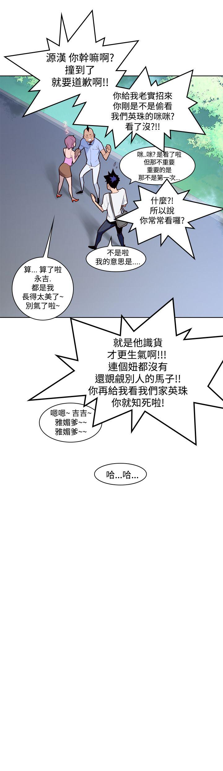 《他的那里》漫画最新章节第4话 这样做？免费下拉式在线观看章节第【19】张图片