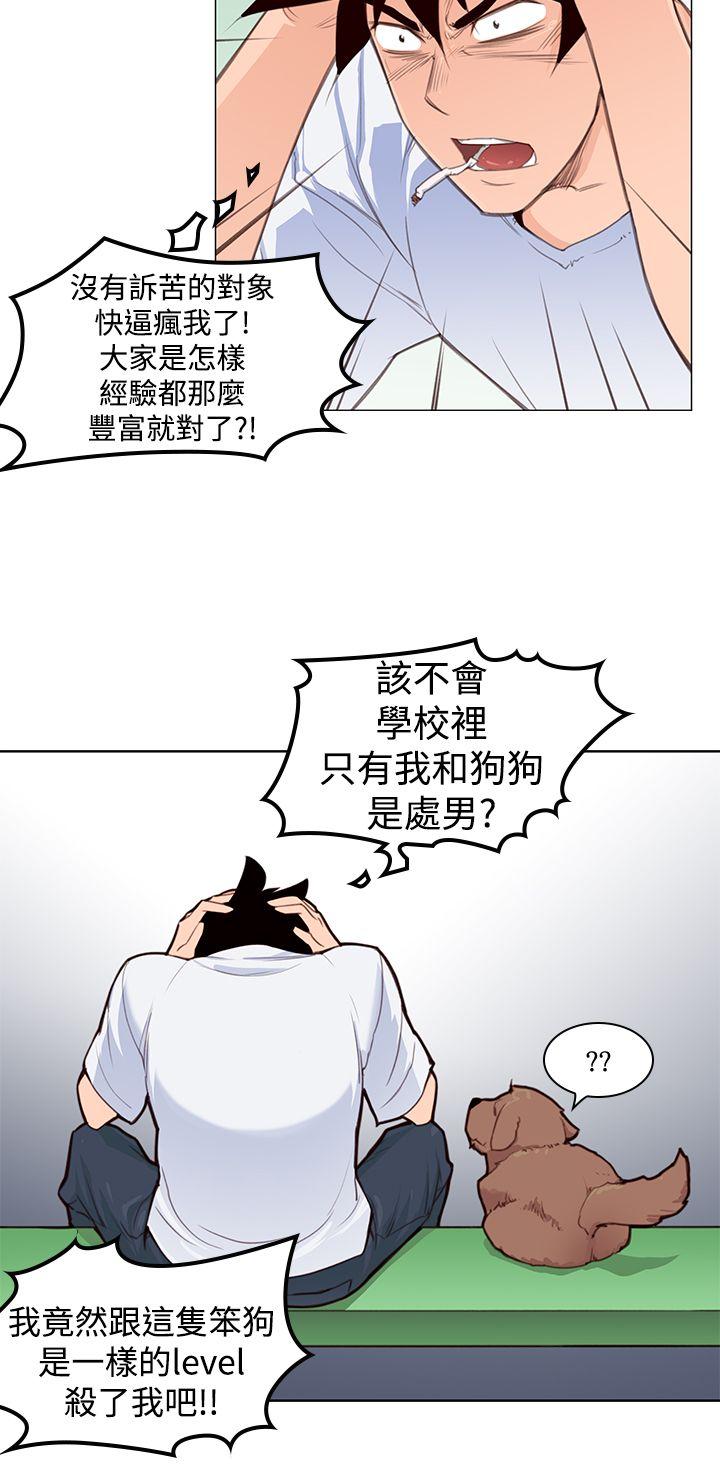 《他的那里》漫画最新章节第4话 这样做？免费下拉式在线观看章节第【15】张图片