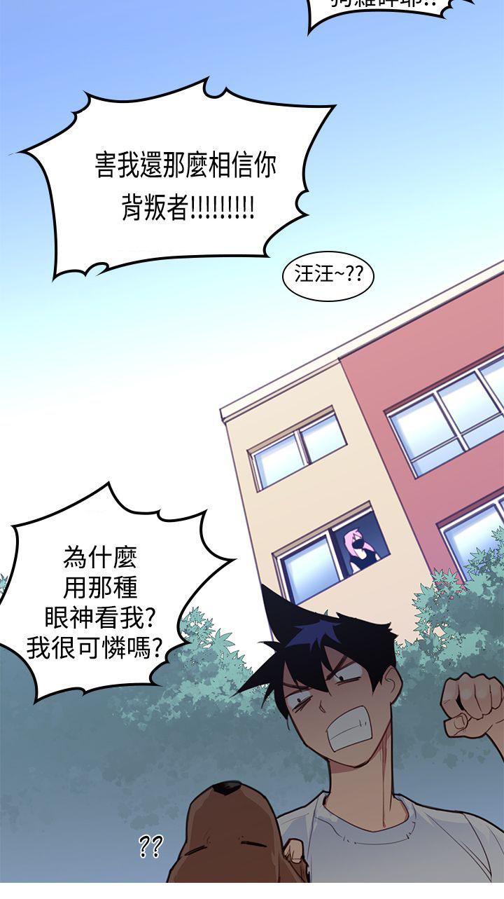 《他的那里》漫画最新章节第4话 这样做？免费下拉式在线观看章节第【13】张图片