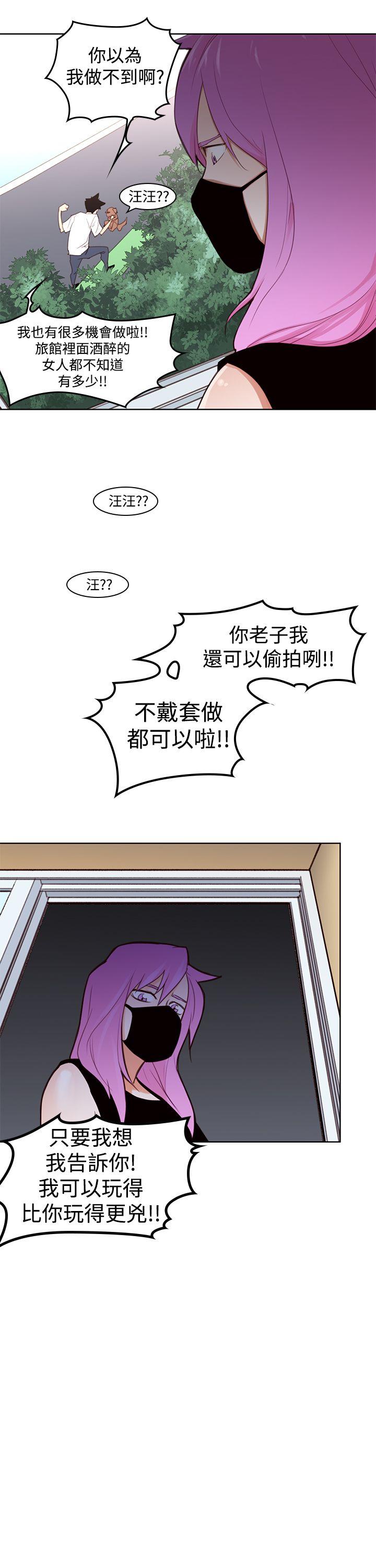 《他的那里》漫画最新章节第4话 这样做？免费下拉式在线观看章节第【12】张图片