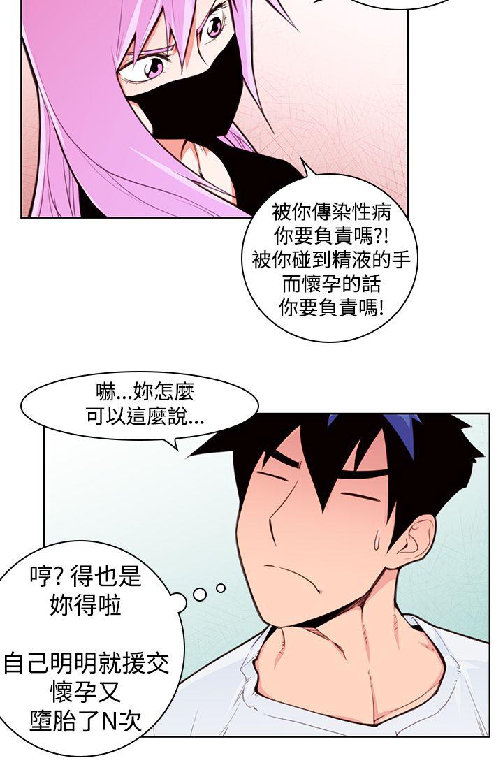 《他的那里》漫画最新章节第4话 这样做？免费下拉式在线观看章节第【7】张图片