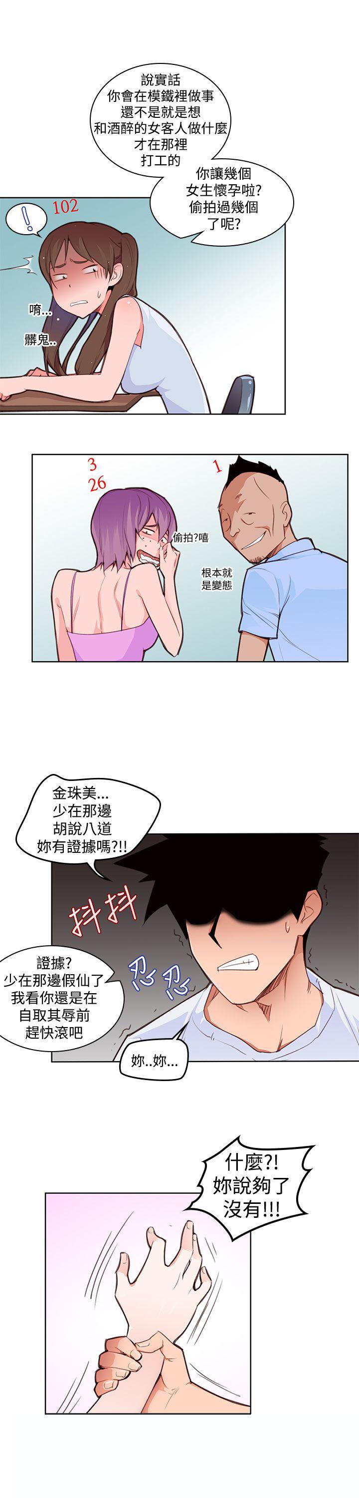 《他的那里》漫画最新章节第4话 这样做？免费下拉式在线观看章节第【6】张图片