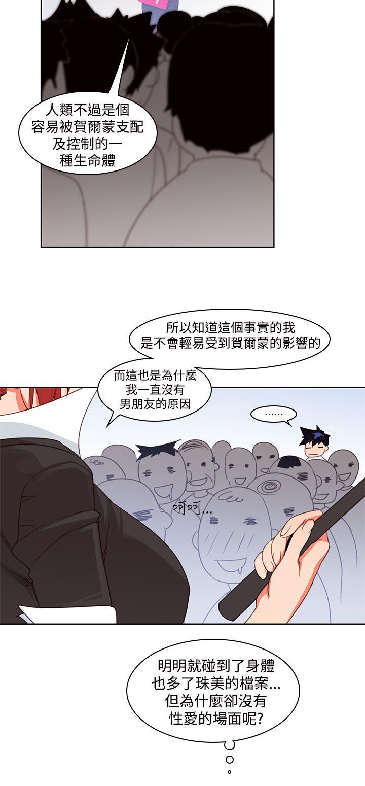 《他的那里》漫画最新章节第5话 啪免费下拉式在线观看章节第【15】张图片