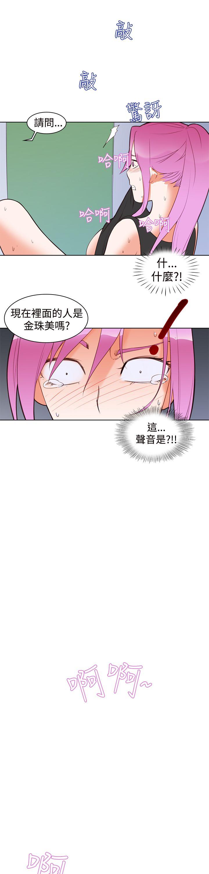 《他的那里》漫画最新章节第5话 啪免费下拉式在线观看章节第【10】张图片