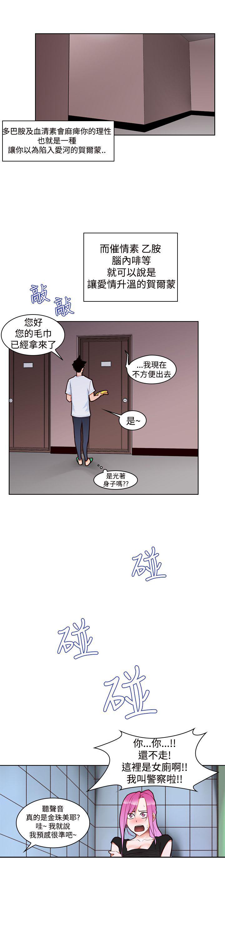 《他的那里》漫画最新章节第5话 啪免费下拉式在线观看章节第【8】张图片