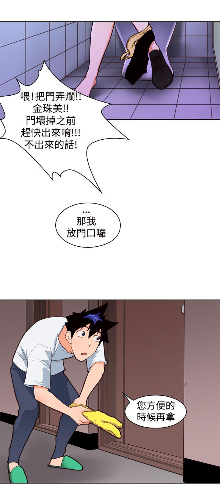 《他的那里》漫画最新章节第5话 啪免费下拉式在线观看章节第【7】张图片