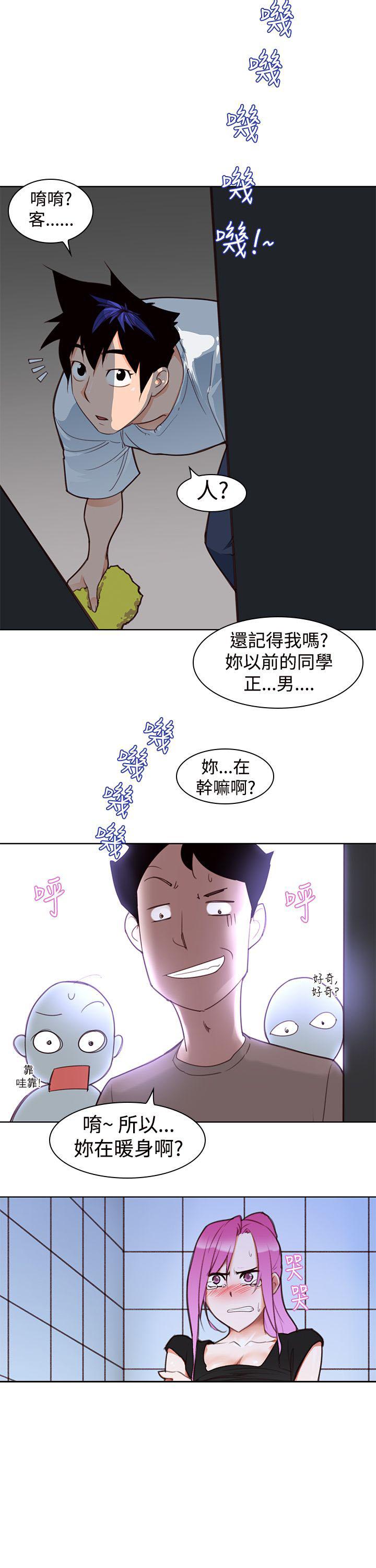 《他的那里》漫画最新章节第5话 啪免费下拉式在线观看章节第【6】张图片