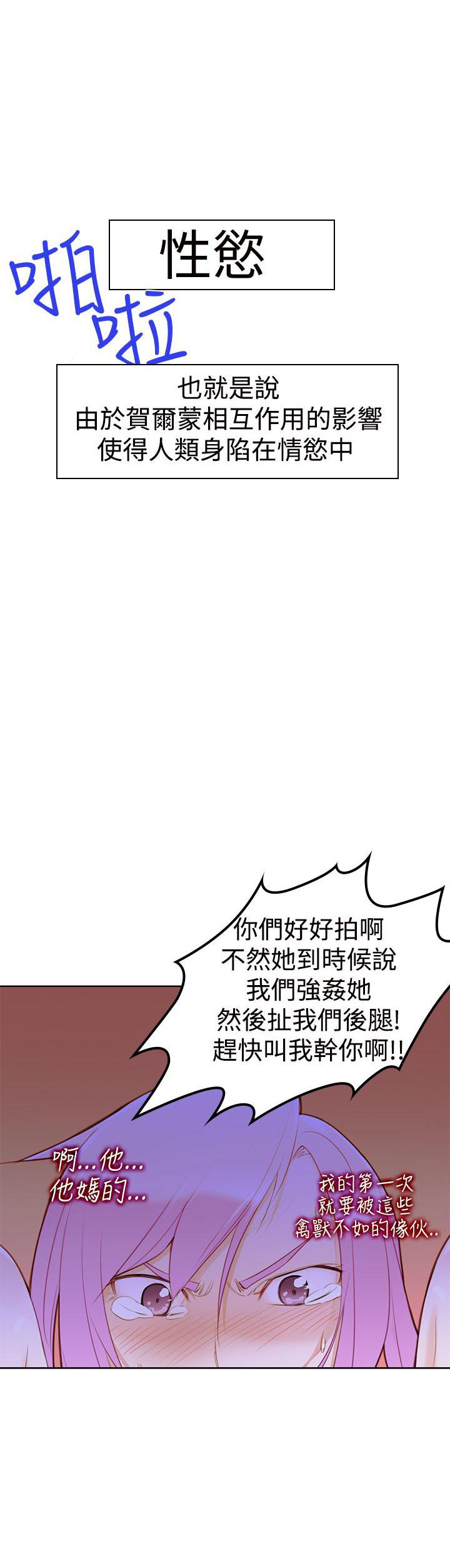 《他的那里》漫画最新章节第5话 啪免费下拉式在线观看章节第【2】张图片