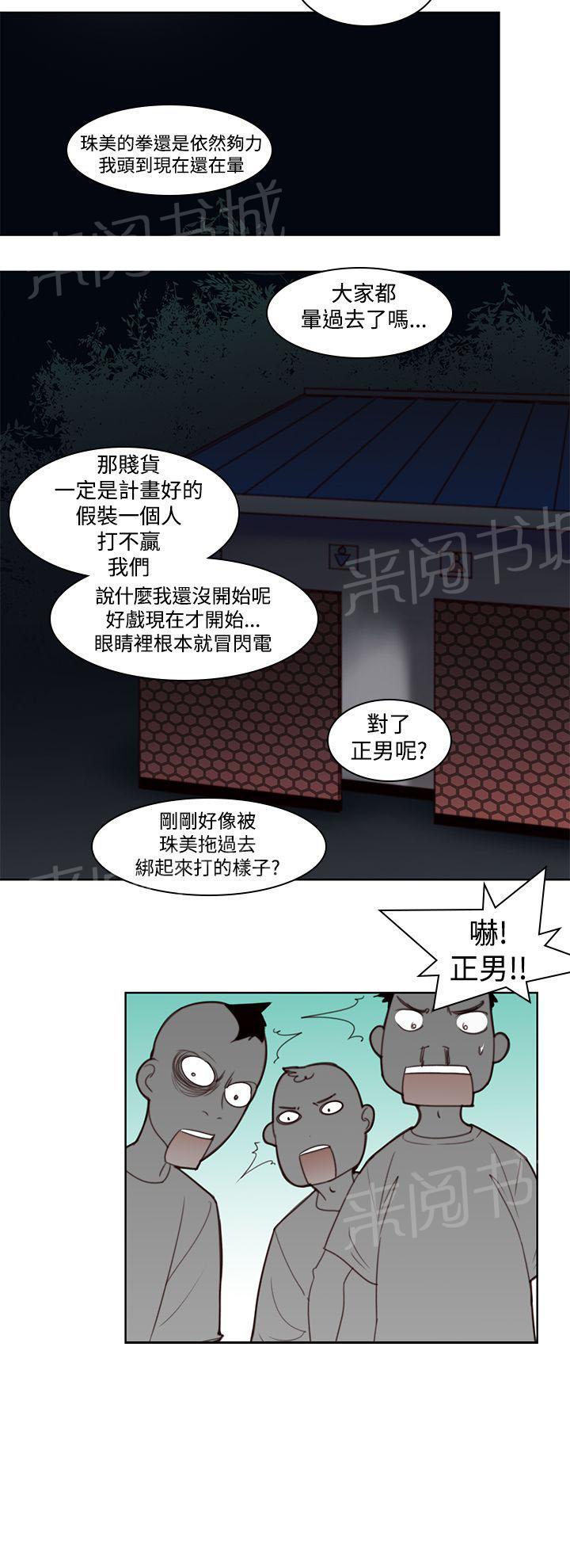 《他的那里》漫画最新章节第6话 妖精免费下拉式在线观看章节第【10】张图片