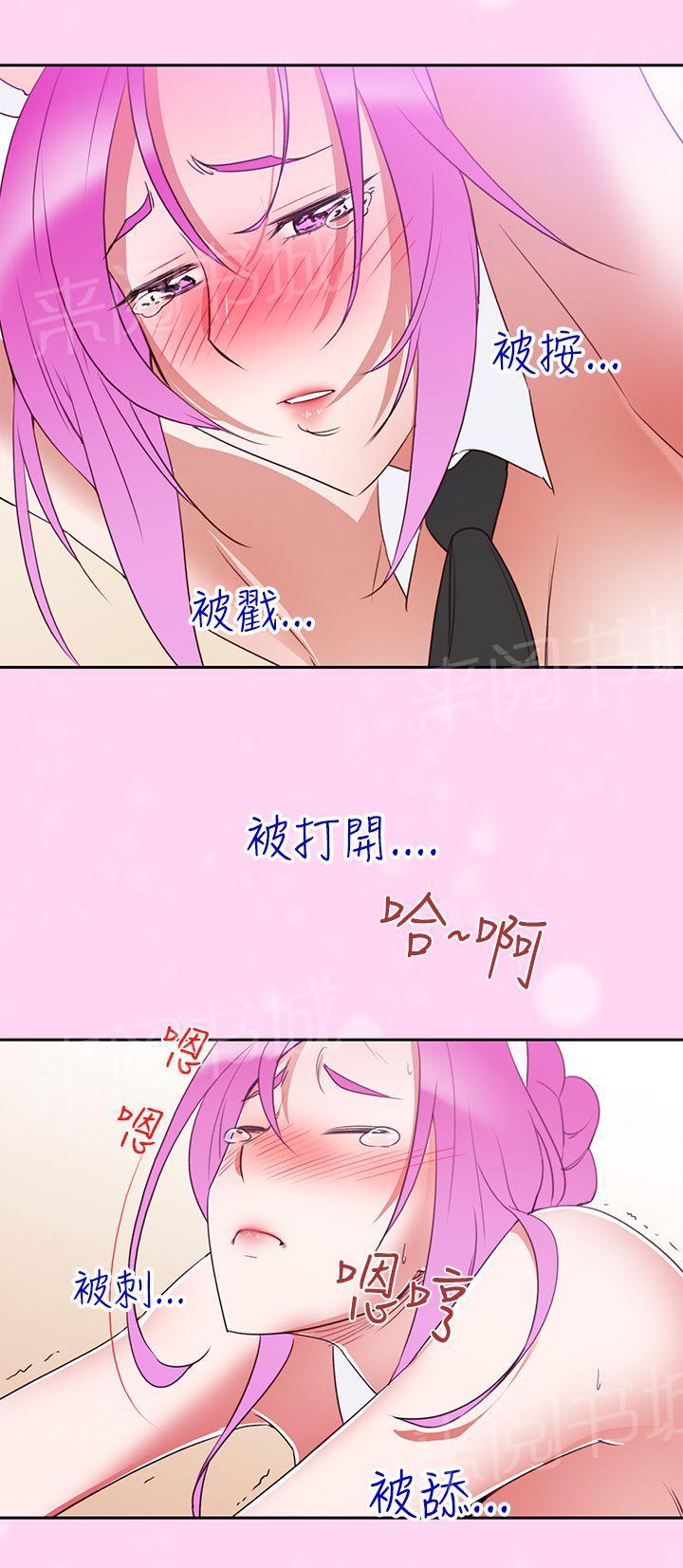 《他的那里》漫画最新章节第7话 爽到了免费下拉式在线观看章节第【16】张图片