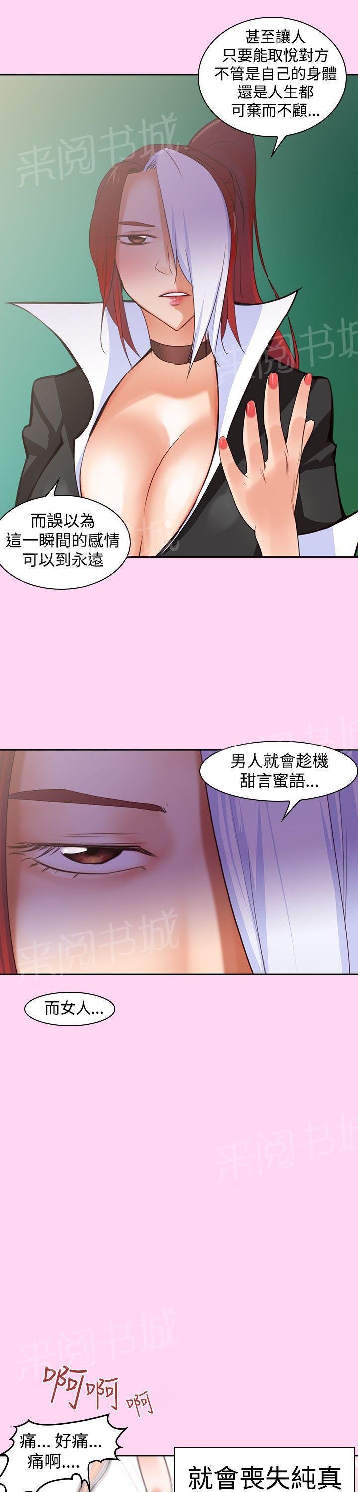 《他的那里》漫画最新章节第7话 爽到了免费下拉式在线观看章节第【10】张图片