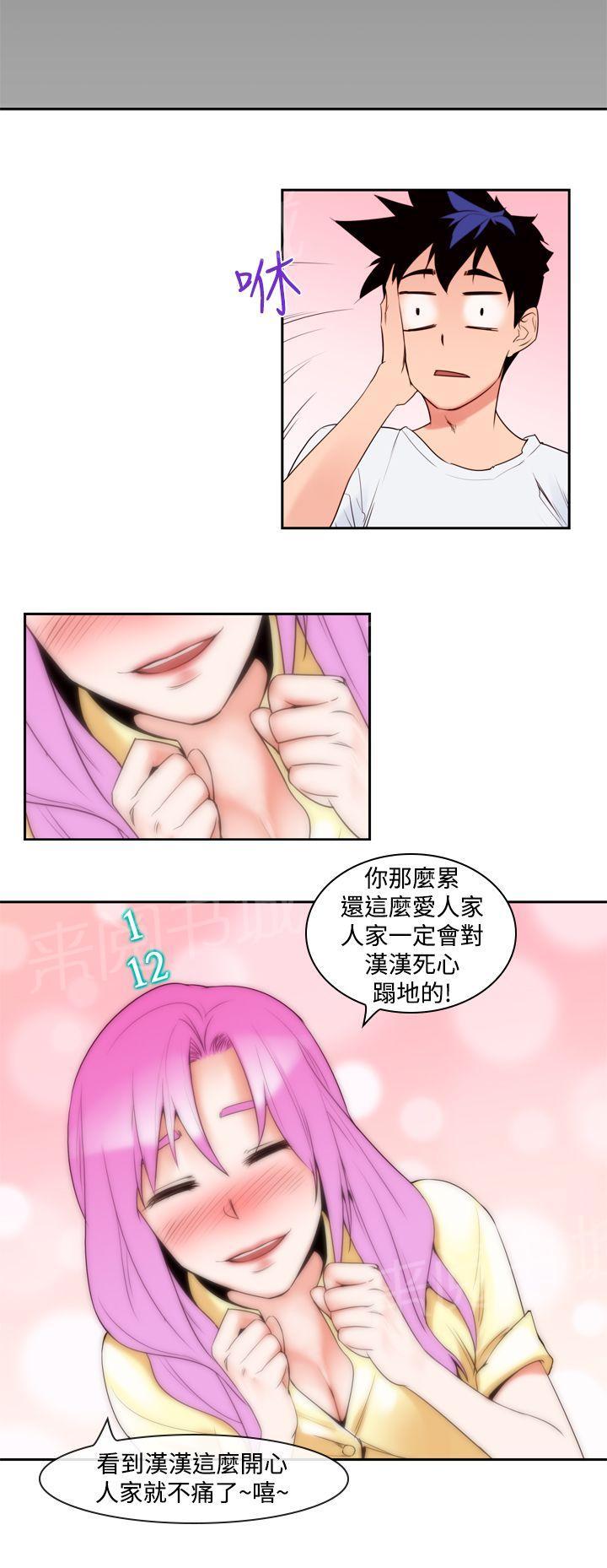 《他的那里》漫画最新章节第9话 那么用力免费下拉式在线观看章节第【10】张图片