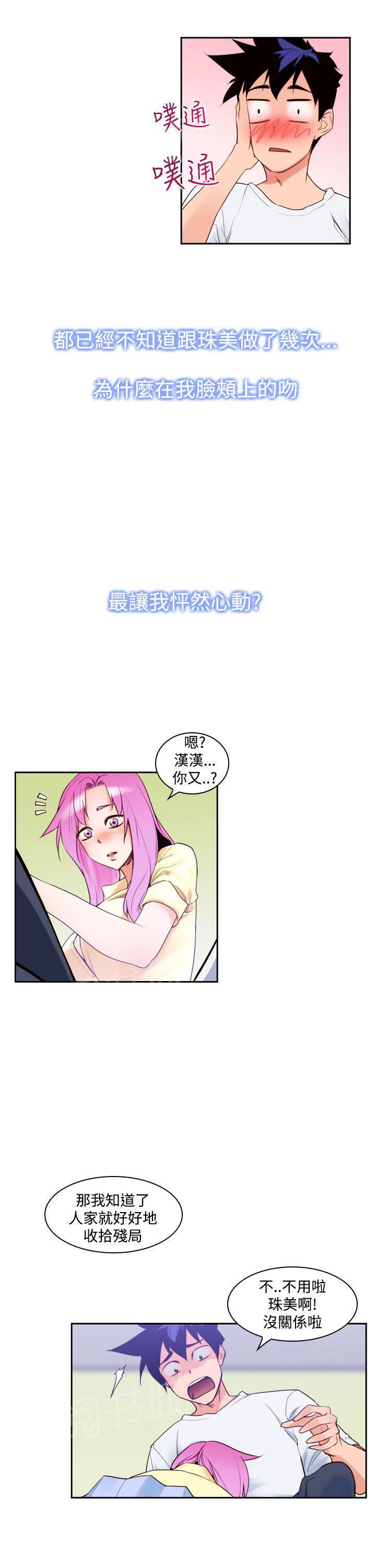 《他的那里》漫画最新章节第9话 那么用力免费下拉式在线观看章节第【9】张图片