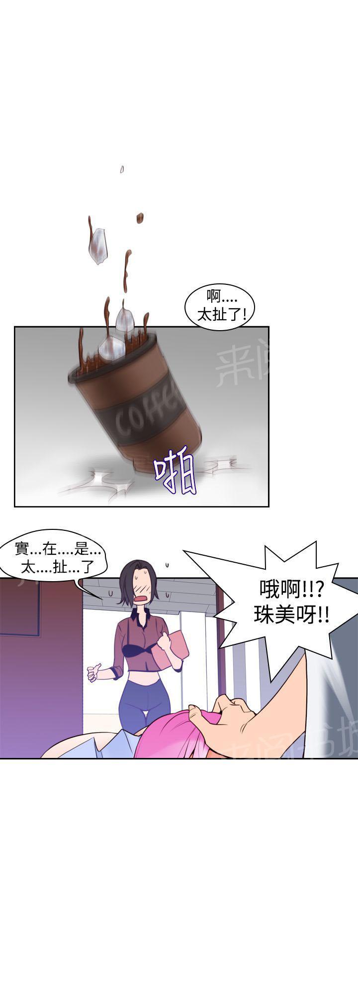 《他的那里》漫画最新章节第9话 那么用力免费下拉式在线观看章节第【8】张图片