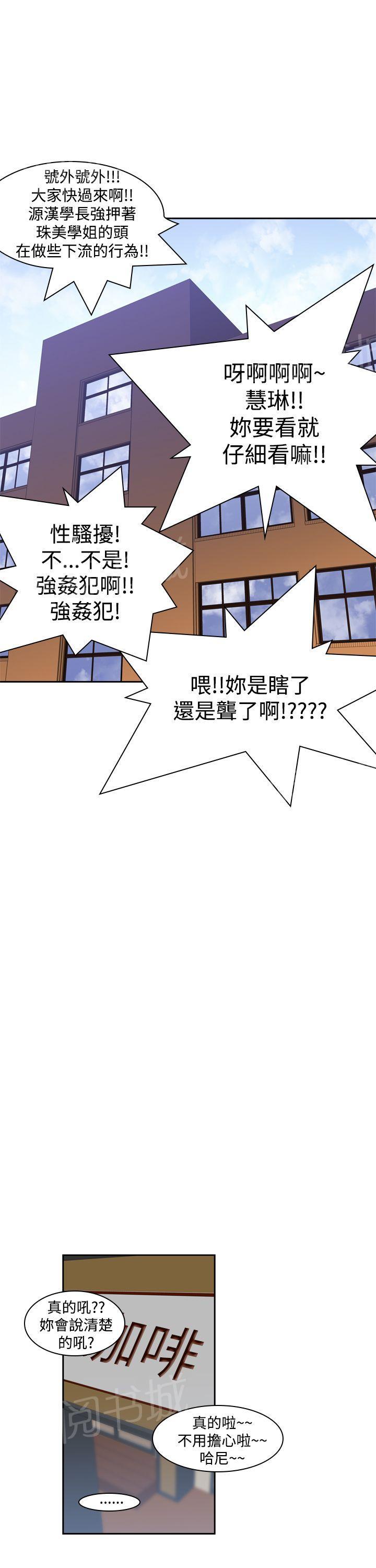 《他的那里》漫画最新章节第9话 那么用力免费下拉式在线观看章节第【7】张图片