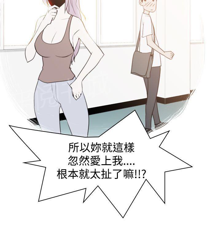 《他的那里》漫画最新章节第10话 新人免费下拉式在线观看章节第【20】张图片