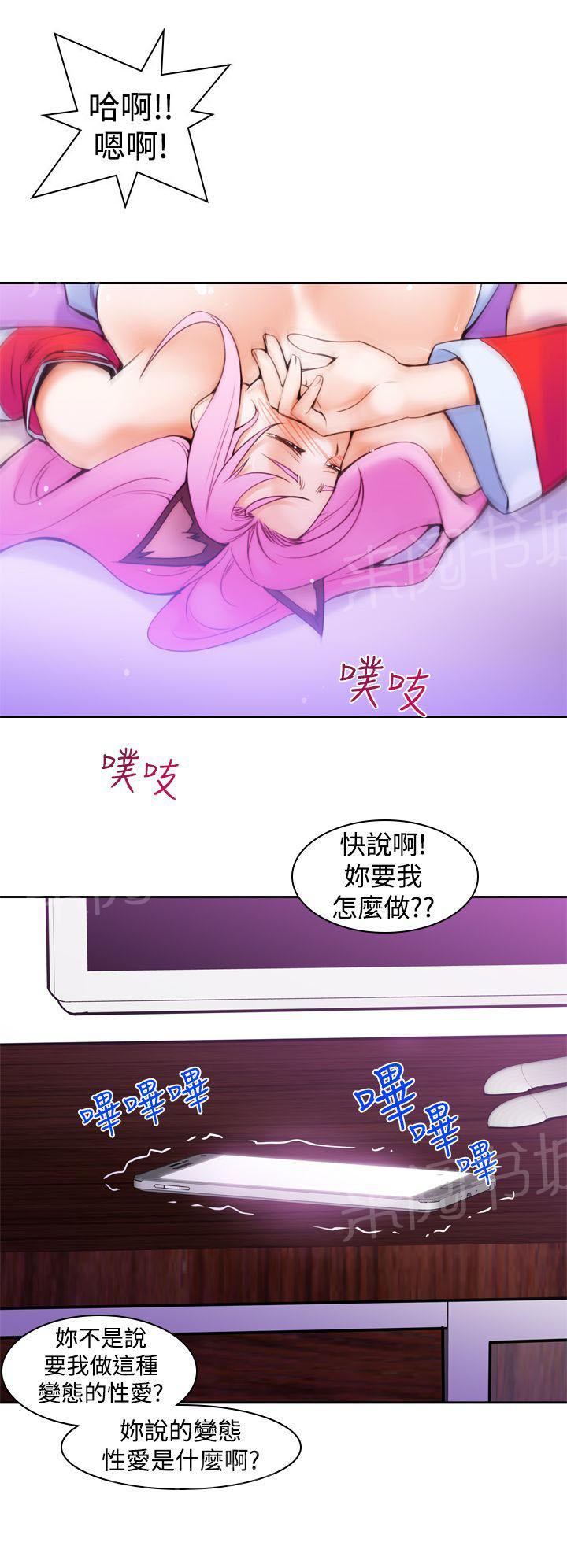 《他的那里》漫画最新章节第11话 你要我怎么做免费下拉式在线观看章节第【11】张图片