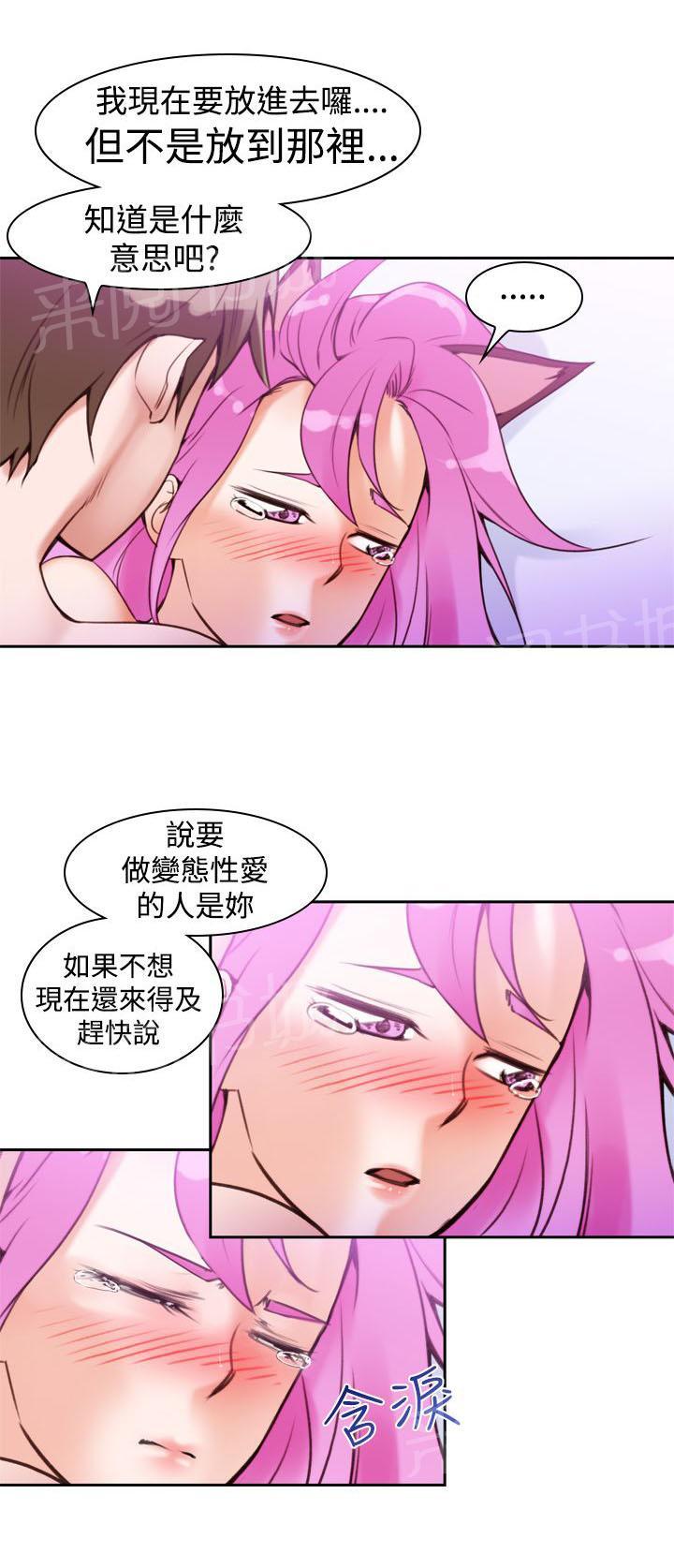 《他的那里》漫画最新章节第11话 你要我怎么做免费下拉式在线观看章节第【7】张图片