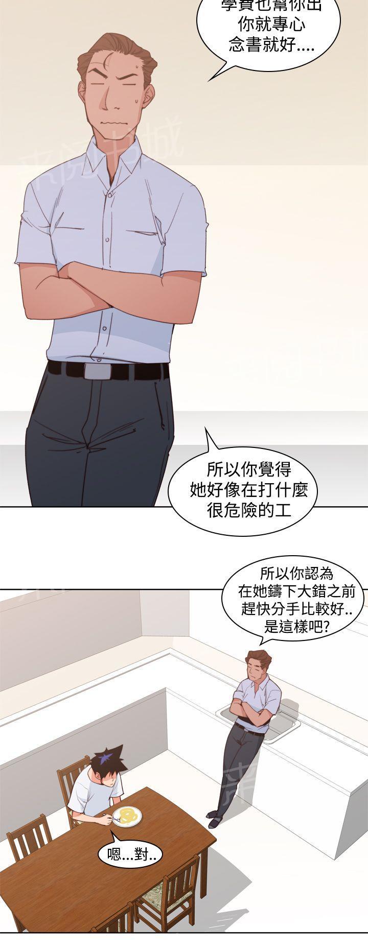 《他的那里》漫画最新章节第12话 崔室长免费下拉式在线观看章节第【24】张图片