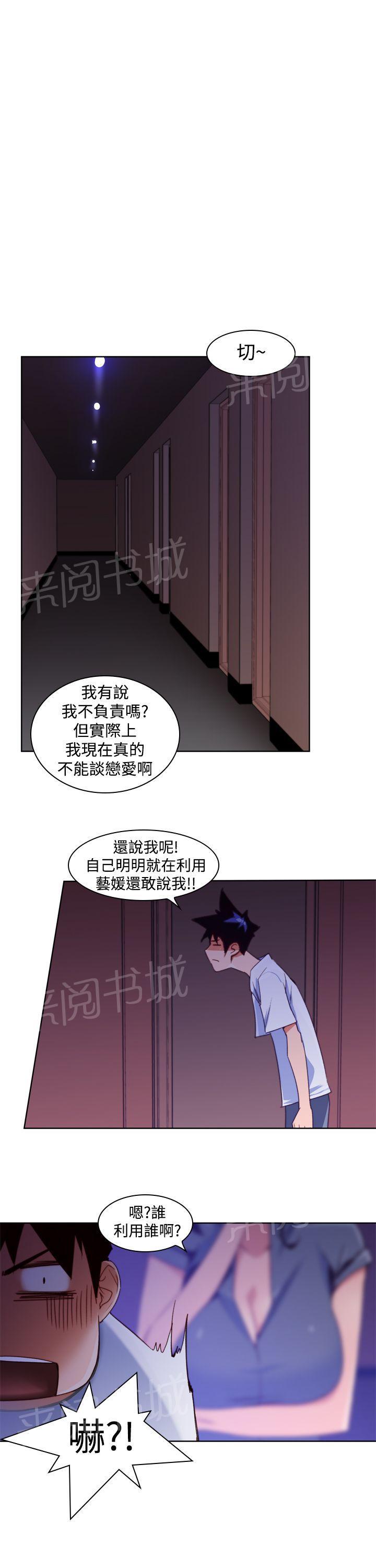 《他的那里》漫画最新章节第12话 崔室长免费下拉式在线观看章节第【19】张图片