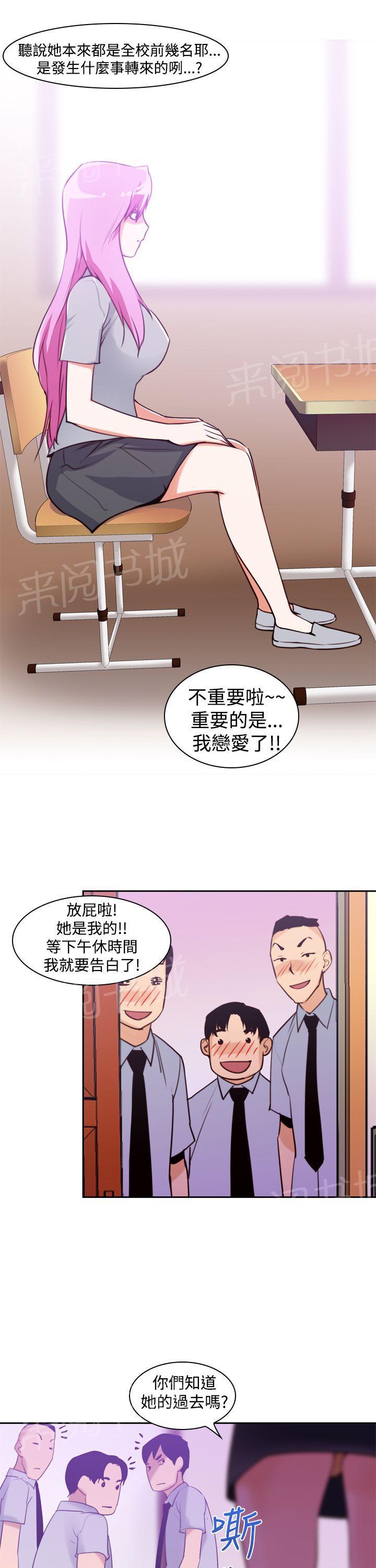 《他的那里》漫画最新章节第13话 金珠美免费下拉式在线观看章节第【18】张图片