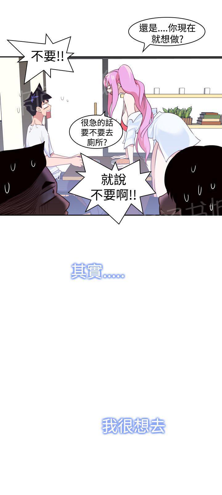 《他的那里》漫画最新章节第14话 大大大免费下拉式在线观看章节第【16】张图片