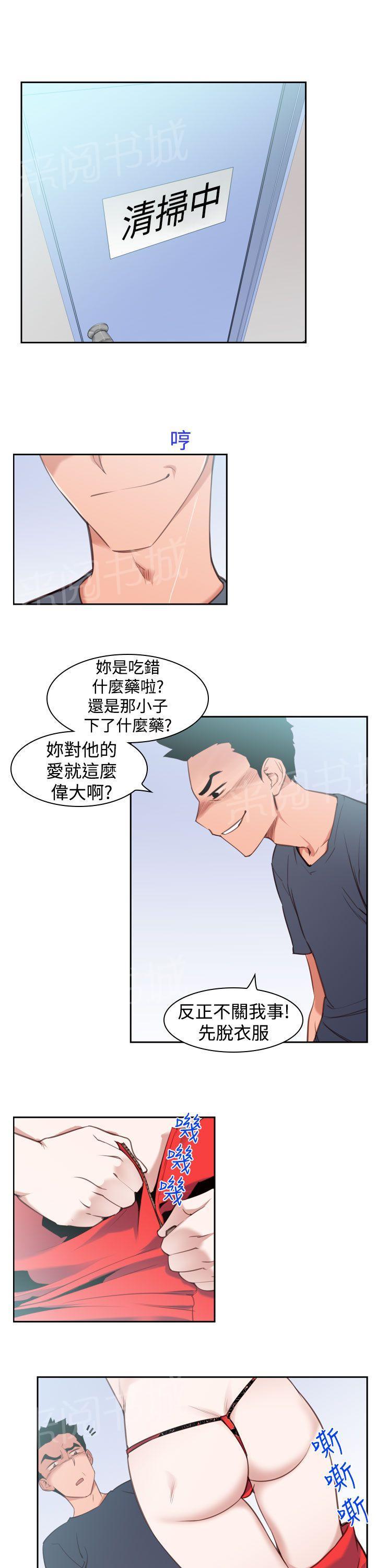 《他的那里》漫画最新章节第15话 玩具免费下拉式在线观看章节第【14】张图片