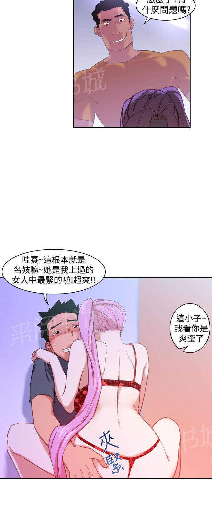 《他的那里》漫画最新章节第16话 心情免费下拉式在线观看章节第【13】张图片