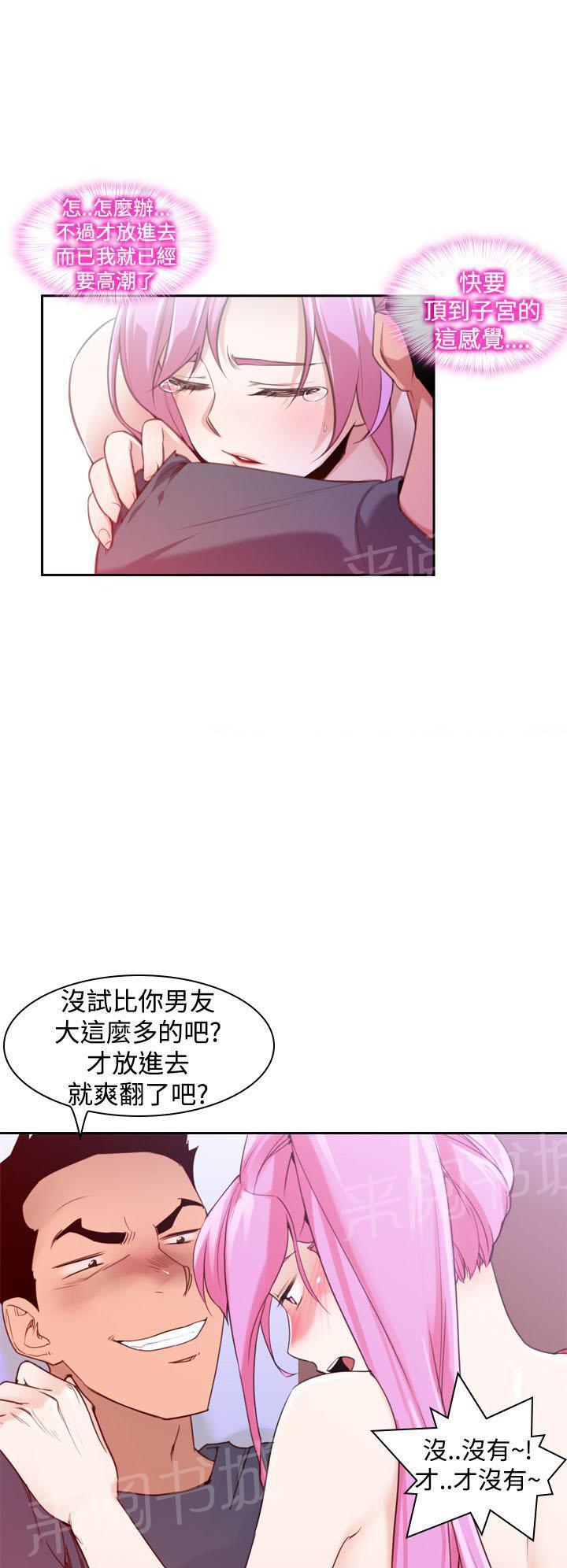 《他的那里》漫画最新章节第16话 心情免费下拉式在线观看章节第【12】张图片