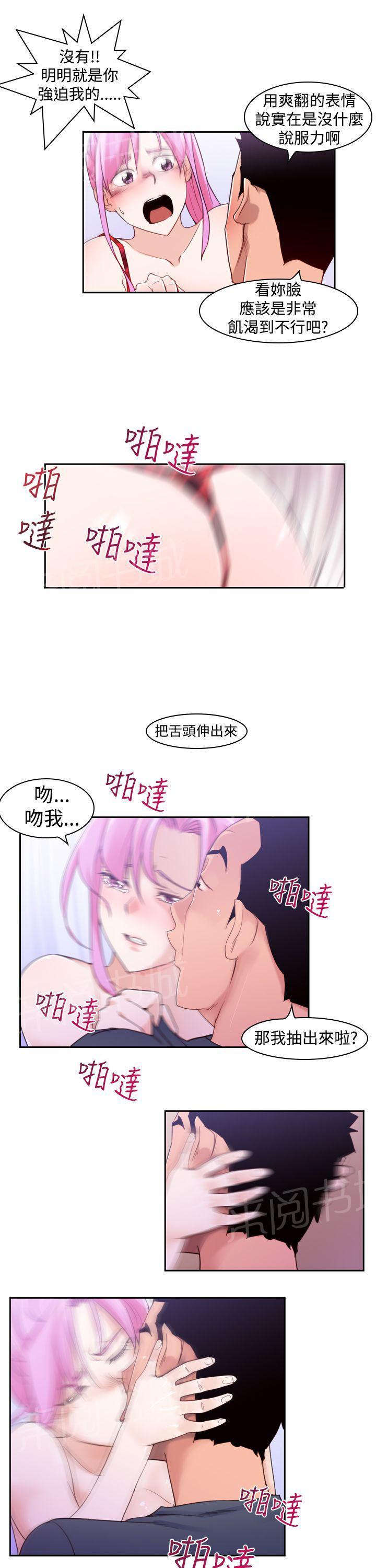 《他的那里》漫画最新章节第16话 心情免费下拉式在线观看章节第【10】张图片