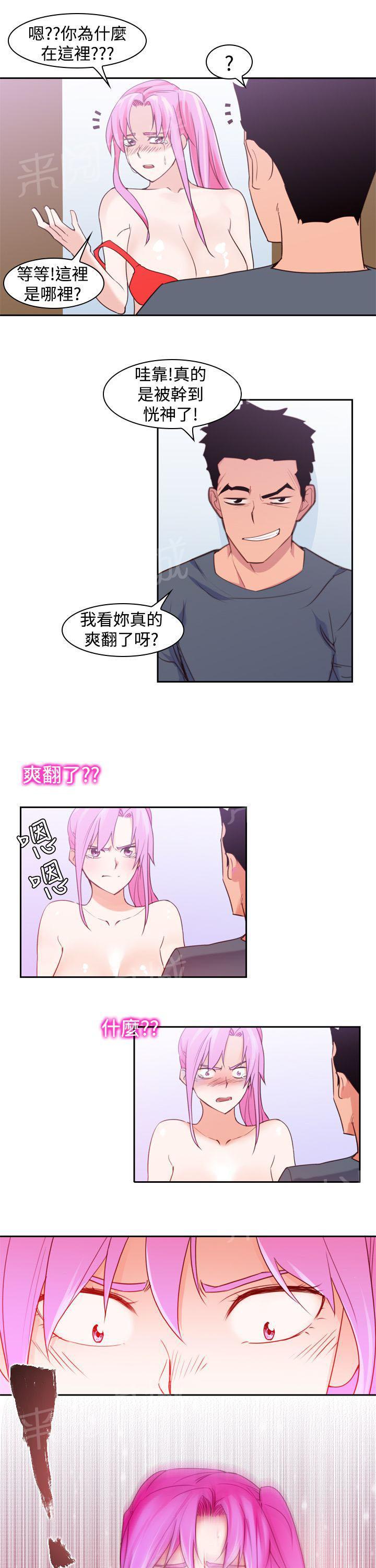 《他的那里》漫画最新章节第16话 心情免费下拉式在线观看章节第【4】张图片