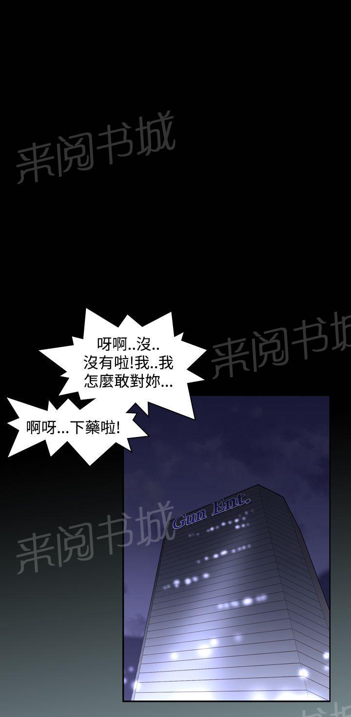 《他的那里》漫画最新章节第17话 放开她免费下拉式在线观看章节第【7】张图片