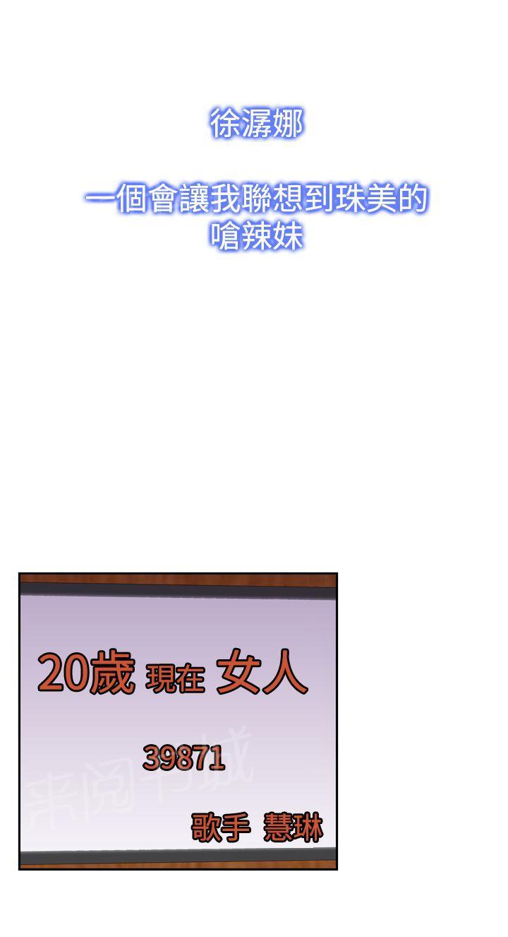 《他的那里》漫画最新章节第18话 能力免费下拉式在线观看章节第【13】张图片