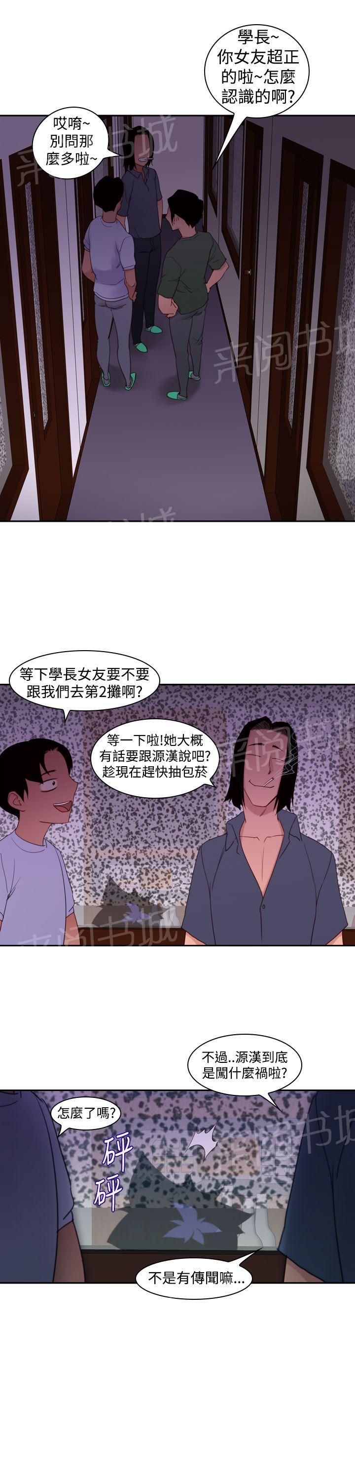 《他的那里》漫画最新章节第18话 能力免费下拉式在线观看章节第【4】张图片