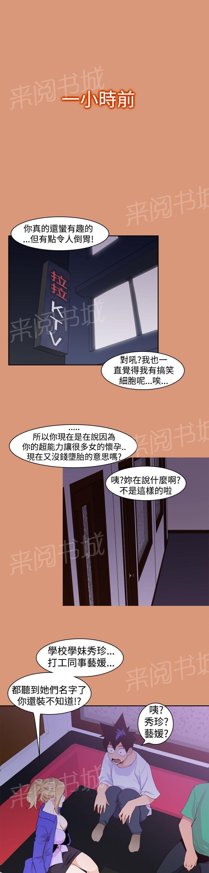 《他的那里》漫画最新章节第19话 暧昧关系免费下拉式在线观看章节第【24】张图片