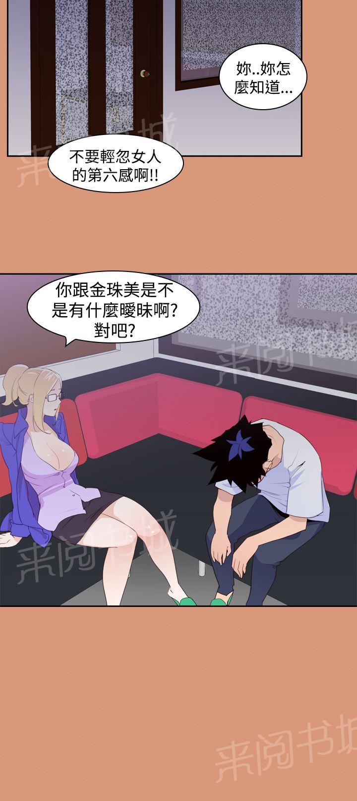 《他的那里》漫画最新章节第19话 暧昧关系免费下拉式在线观看章节第【21】张图片