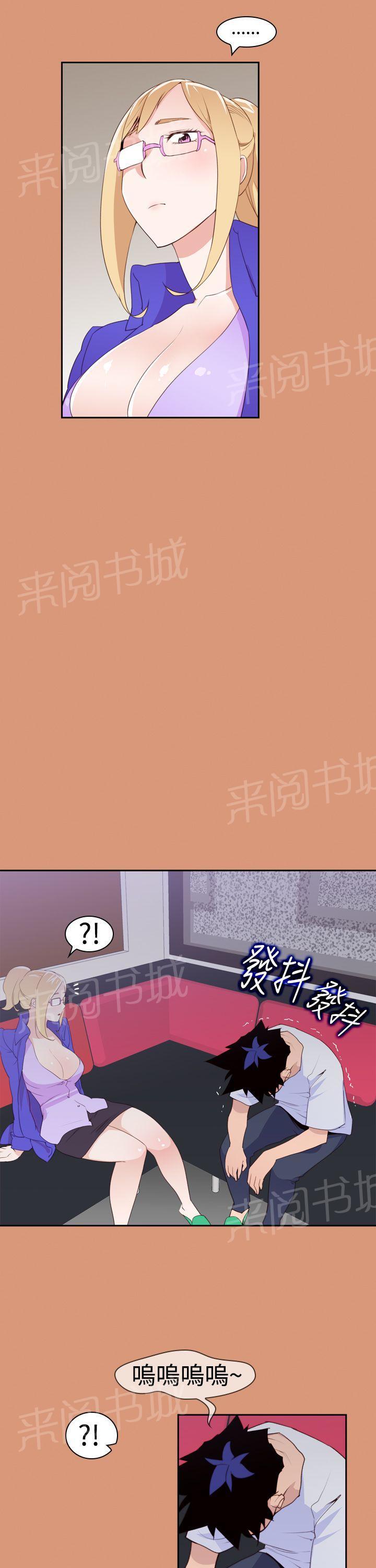 《他的那里》漫画最新章节第19话 暧昧关系免费下拉式在线观看章节第【20】张图片