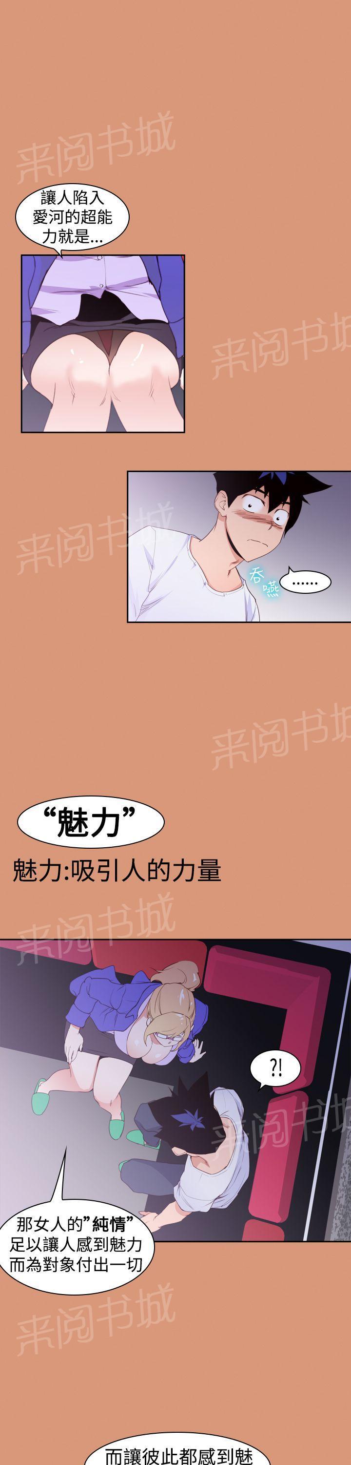 《他的那里》漫画最新章节第19话 暧昧关系免费下拉式在线观看章节第【16】张图片