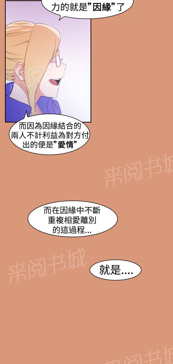 《他的那里》漫画最新章节第19话 暧昧关系免费下拉式在线观看章节第【15】张图片