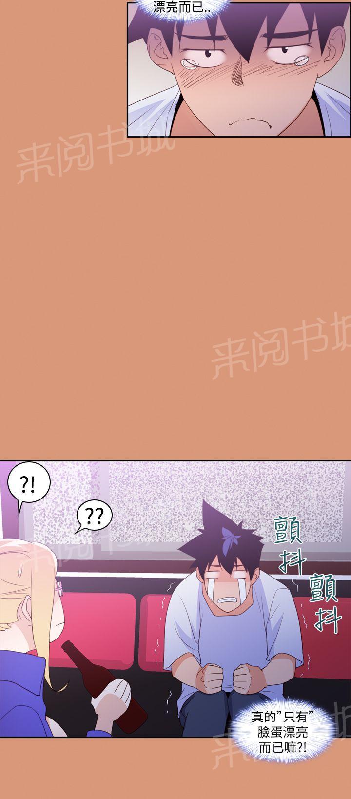 《他的那里》漫画最新章节第19话 暧昧关系免费下拉式在线观看章节第【13】张图片