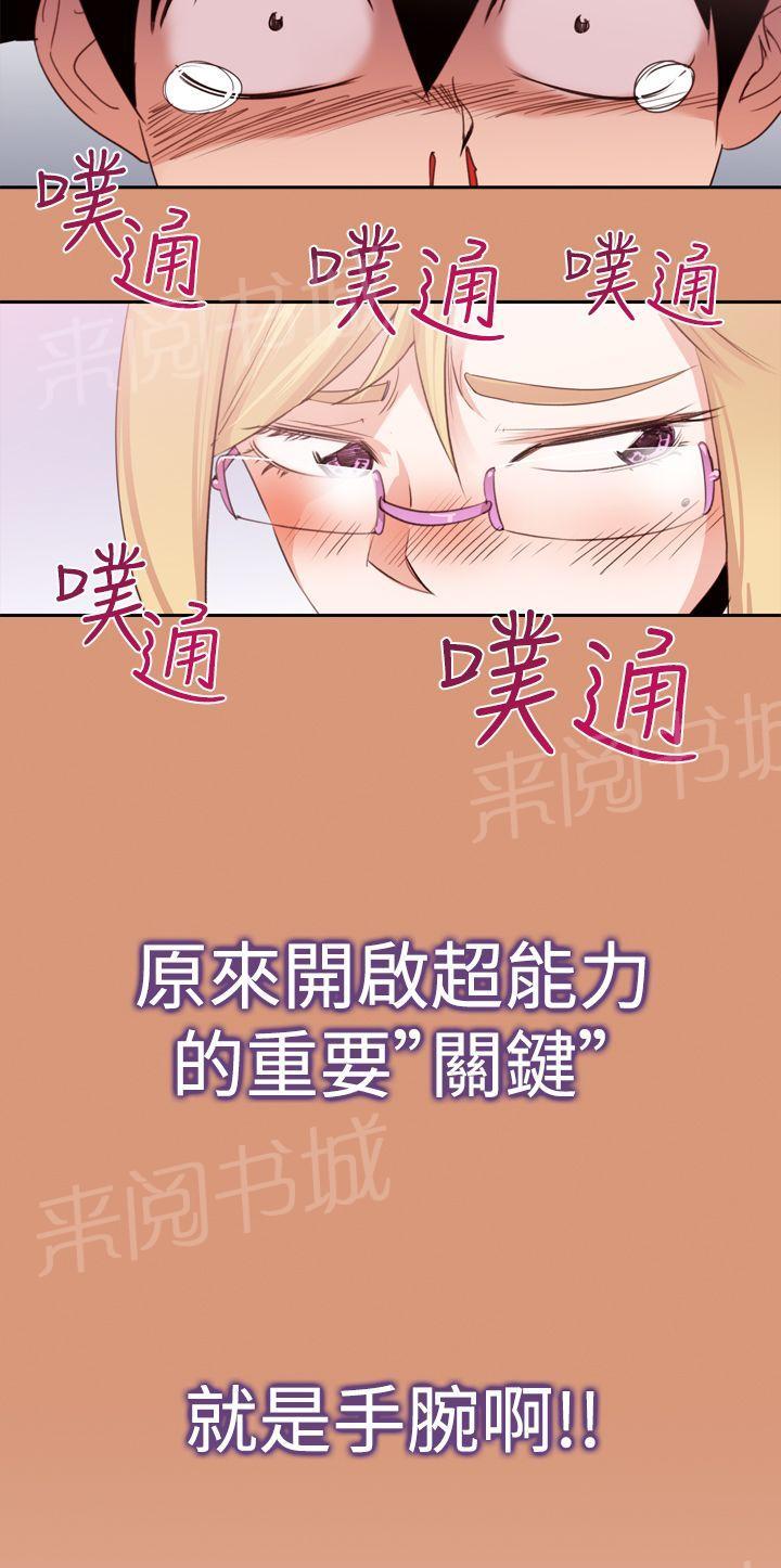 《他的那里》漫画最新章节第19话 暧昧关系免费下拉式在线观看章节第【7】张图片